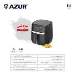 سرخ کن بدون روغن آزور مدل:AZ-409 by - مادانو
