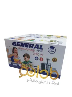آبمیوه گیر 4کاره جنرال ژاپن مدل GE-9828 - با بهترین کیفیت درفروشگاه مادانو