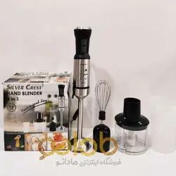 گوشت کوب 4 کاره سیلورکرست مدل SL-717 - مادانو