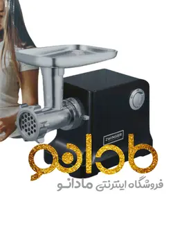 چرخ گوشت حرفه ای زوینگر آلمان مدل Z130