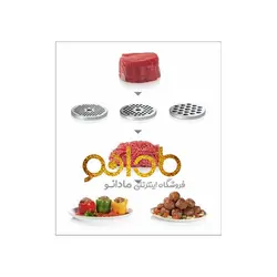 چرخ گوشت حرفه ای بوش آلمان مدل: MFW68660 - مادانو