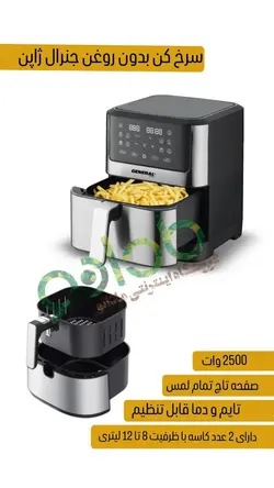 سرخ کن بدون روغن جنرال ژاپن مدل:GE-9855 - مادانو