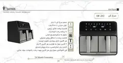 سرخ کن بدون روغن داتیس DF202 - مادانو