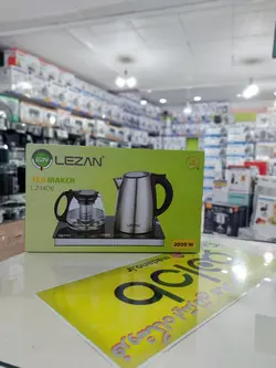 چای ساز بغل هم لیزان آلمانLEZAN مدل: LZ-1406 - با بهترین کیفت و مناسب ترین قیمت درمادانو