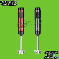 گوشت کوب تک کاره سیلورکرست مدل:SSMT 600 A1 - مادانو