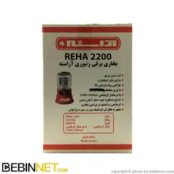 خرید بخاری برقی آراسته مدل زنبوری REHA2200 - ویدئو بررسی - ببین نت
