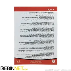 خرید بخاری برقی ماد الکتریک مدل رویال - ویدئو بررسی | مشخصات | ببین نت