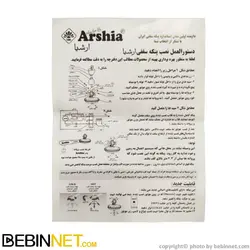 پنکه سقفی ارشیا مدل Supper Copper 210 - ویدئو بررسی - ببین نت