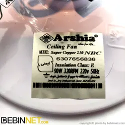 پنکه سقفی ارشیا مدل Supper Copper 210 - ویدئو بررسی - ببین نت