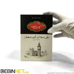 چای سیاه گلستان مدل ارل گری (معطر) 500 گرمی - ویدئو بررسی - ببین نت