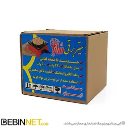 اجاق برقی کم مصرف شایان 600 وات مدل ماندگار - ویدئو بررسی - ببین نت