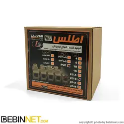 ترمینال شاخه ای اطلس نمره 25 (75 آمپر) - ویدئو بررسی - ببین نت