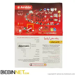 پنکه سقفی ارشیا 100 وات مدل CF-2231 - ویدئو بررسی - ببین نت