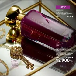 عطر زنانه مگنتیستا magnetista اوریفلیم - دلسا گالری