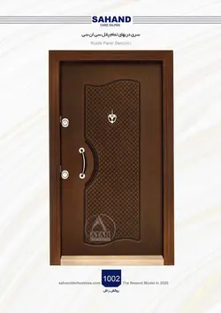 درب ضد سرقت مدل 1002