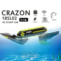 ماشین کنترلی قایق شو CRAZON