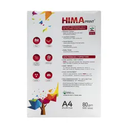 کاغذ A4 هیما HIMA