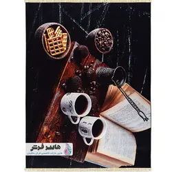 فرش آشپزخانه فانتزی کد 101410