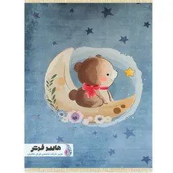 فرش کودک طرح خرس و ماه کد 100289