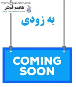 فرش قیطران طرح فریده سرمه ای
