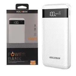 پاوربانک Koluman مدل KP-110 با ظرفیت 10000 میلی آمپر - فروشگاه فراسیستم