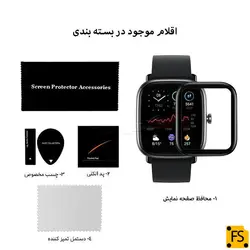محافظ صفحه نمایش(گلس) نانو سرامیکی دور مشکی ساعت هوشمند  Amazfit GTS 2mini
