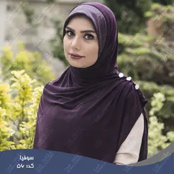 مقنعه سوفیا