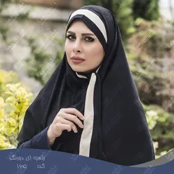 مقنعه راهبه ای دو رنگ