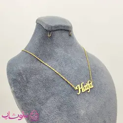 گردنبند اسم هیفا Haifa انگلیسی