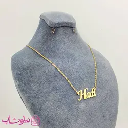 گردنبند اسم هادی Hadi انگلیسی