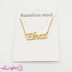 گردنبند اسم الناز Elnaz انگلیسی
