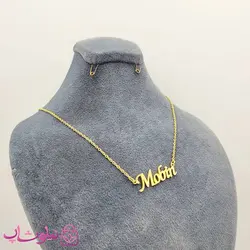 گردنبند اسم مبین Mobin انگلیسی