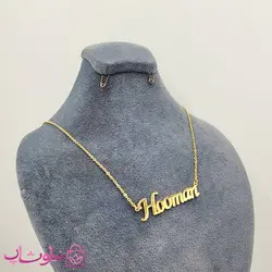 گردنبند اسم هومن Hooman انگلیسی