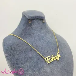 گردنبند اسم اسحاق Eshagh انگلیسی