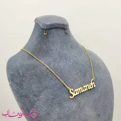 گردنبند اسم سمانه Samaneh انگلیسی