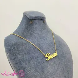 گردنبند اسم شوان Shoan انگلیسی