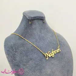 گردنبند اسم نغمه Naghmeh انگلیسی