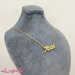 گردنبند اسم آیسان Aisan انگلیسی