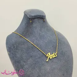 گردنبند اسم انیس Anis انگلیسی