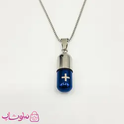 گردنبند کپسول عشق آبی نقره ای