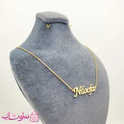گردنبند اسم انگلیسی نیلوفر Niloofar