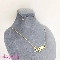 گردنبند اسم سوگند Sogand انگلیسی