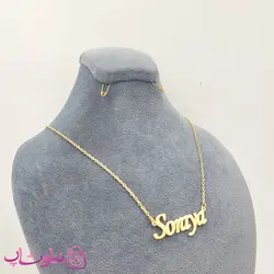 گردنبند اسم ثریا Soraya انگلیسی