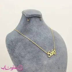 گردنبند اسم ساکو Sako انگلیسی