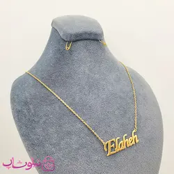 گردنبند اسم الهه Elaheh انگلیسی