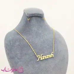 گردنبند اسم حنانه Hananeh انگلیسی