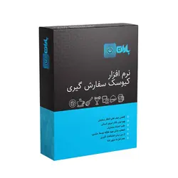 پکیج تجهیزات فروشگاهی شماره 5 مناسب قنادی، خشکبار، سوپر مارکت و هایپر مارکت