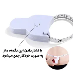 مشخصات، قیمت و خرید متر خیاطی قفل دار - کیان سما