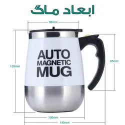 خرید و قیمت ماگ همزن دار مگنتی مدل Auto Magnetic شارژی - کیان سما