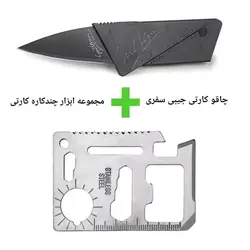 مشخصات، قیمت و خرید پک چاقو کارتی مدل سینکلر به همراه ابزار چند کاره - کیان سما